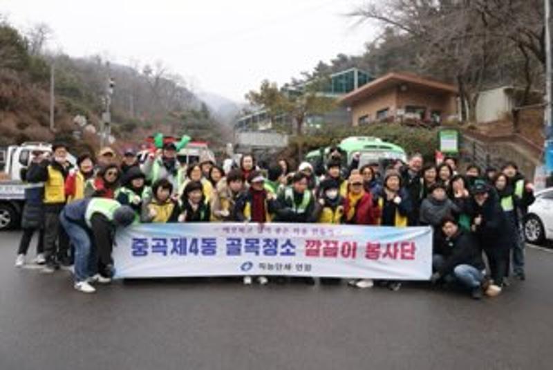 [중곡제4동] 설 명절 맞이 골목대청소(클린데이) 